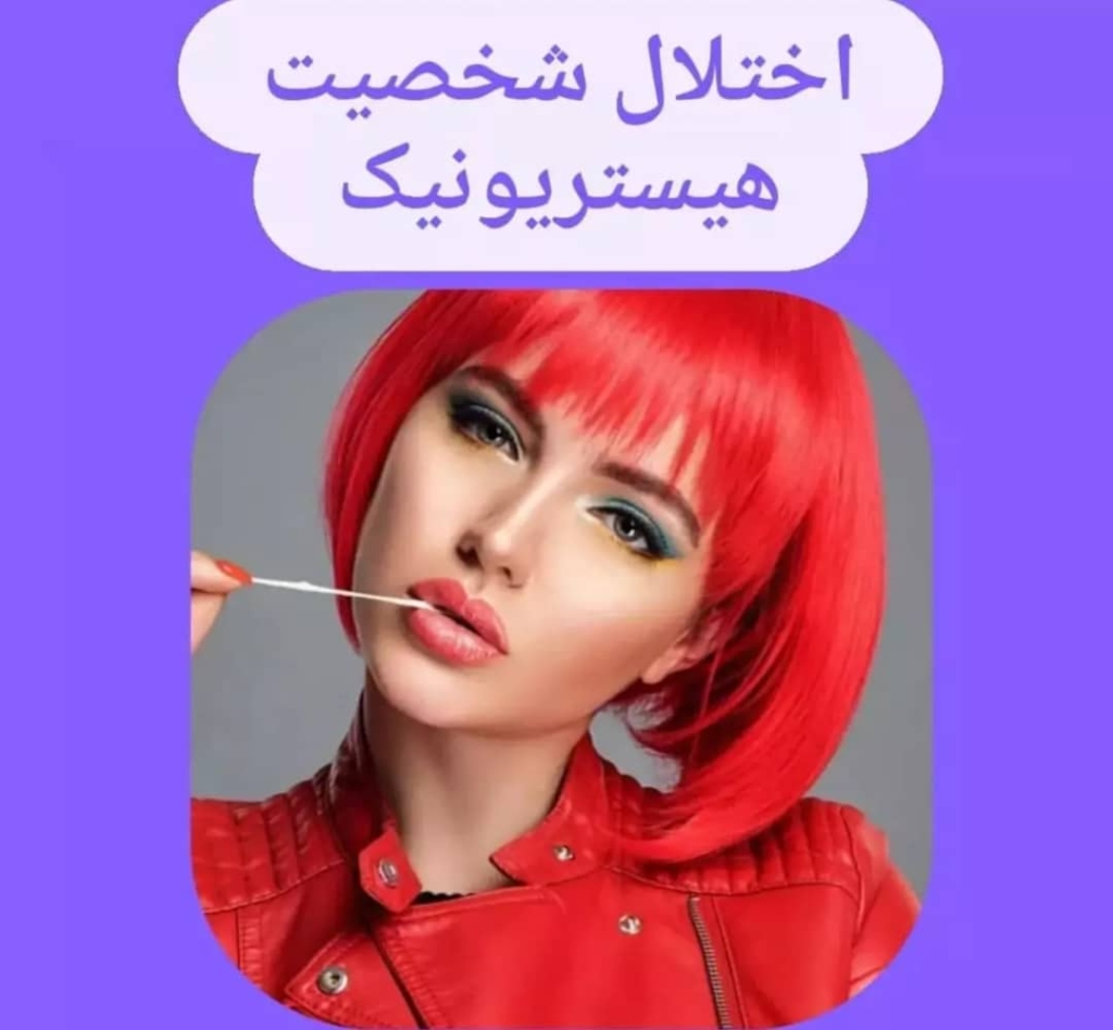 روانشناس عطیه محمدی در چالوس